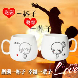 創意禮品情侶牛奶對杯 日用百貨中的溫情之選