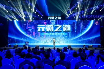 上海信息消費節(jié)的文化盛宴 科技賦能，創(chuàng)意生花